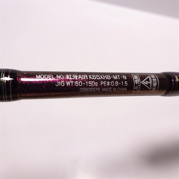 【新品未使用品】２１　紅牙　ＡＩＲ　ＴＹＰＥ－Ｋ６５ＸＨＢ－ＭＥＴＡＬ．Ｎ